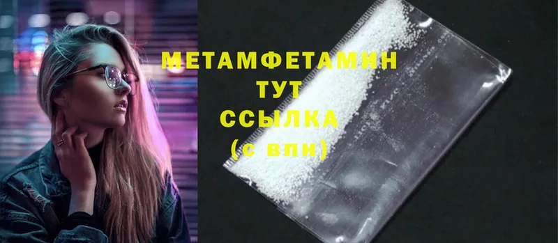 МЕТАМФЕТАМИН Methamphetamine  darknet официальный сайт  Каргополь  купить наркоту 