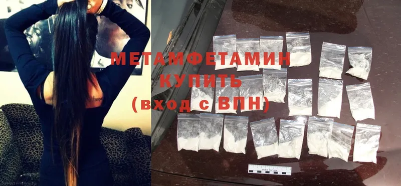 МЕТАМФЕТАМИН Methamphetamine Каргополь